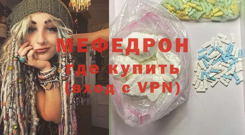 Меф mephedrone  ОМГ ОМГ зеркало  Мирный 